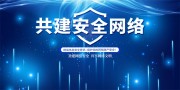 ��ɫ���簲ȫ������չ��