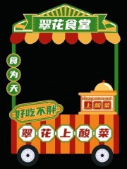 创意拍照框图片