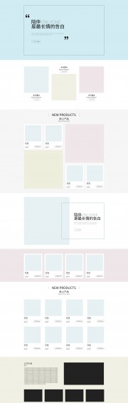 简约详情页图片素材下载