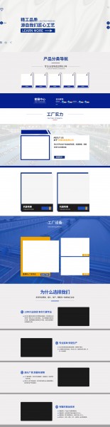 五金店详情页图片素材