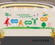 运动文化墙下载