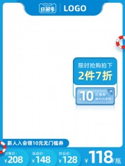 狂暑季限时抢购活动主图