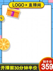 直播间主图背景图片素材