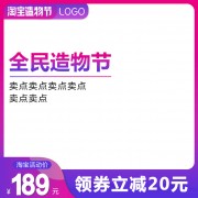 主图海报图片模板
