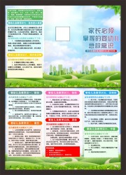 家长必须掌握婴幼儿急救常识三折页