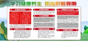 防治肝脏囊肿健康科普宣传栏图片