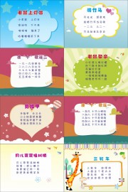 学生诗词宣传图片素材