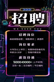 简约酒吧KTV招聘海报