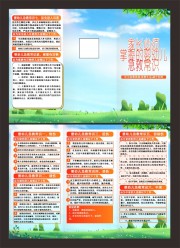 家长必须掌握婴幼儿急救常识三折页图片