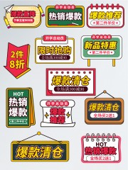 开学季标签图片下载