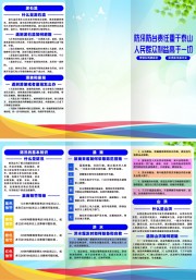 防洪防汛知识三折页