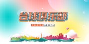 台球俱乐部宣传海报图片