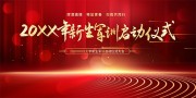 新生军训仪式开训海报图片素材