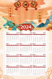 2024������������ͼƬ�ز�