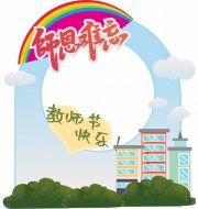 ʦ��������ʦ�ڻ���տ�ͼƬ