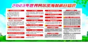 世界阿尔茨海默病日展板下载