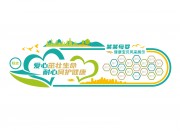 母婴文化宣传墙