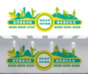 康复中心文化墙