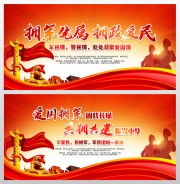 双拥标语图片