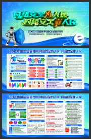 2023���簲ȫ������֪ʶ�屨