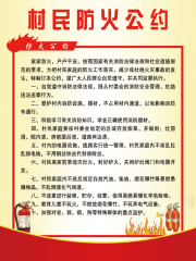 消防制度图片素材