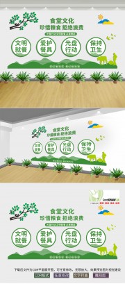 食堂文化墙下载