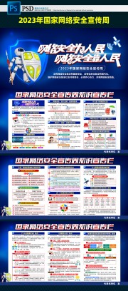 2023�����簲ȫ�����ܻ����չ��