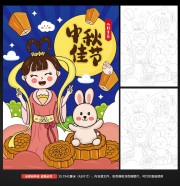 中秋节儿童画小报