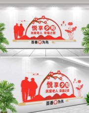 尊老敬老关爱老人文化墙