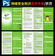 ���簲ȫ֪ʶ������ҳ