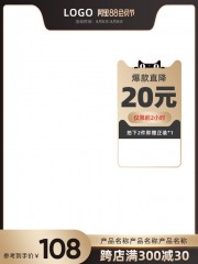 电商黑金风格主图海报图片素材