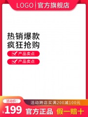 跨店活动主图海报图片素材