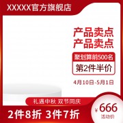 中秋国庆双节同庆主图
