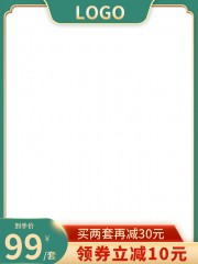 领券立减电商主图海报图片下载