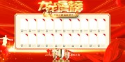 员工风采展示墙企业龙虎榜展板