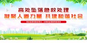 急救处理宣传海报图片