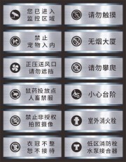 铝合金安全标示牌