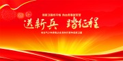 征兵宣传标语图片