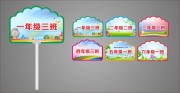 班级手举牌图片素材