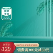 创意立体绿色年终大促主图背景