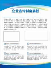 制度展板图片素材