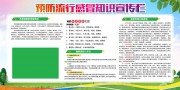 流感预防科普宣传栏图片素材