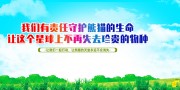 守护熊猫公益图片素材