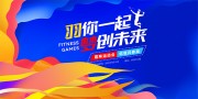 羽毛球比赛体育运动展板