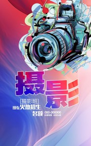 摄影班火热招生海报