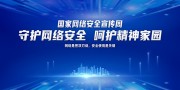 ��ɫ�������簲ȫ�����ܻչ��
