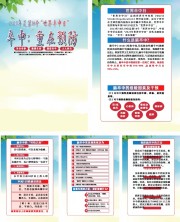 世界卒中日宣传挂图图片素材