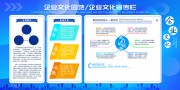 企业文化园地宣传栏