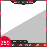 满减主图电商促销活动图片素材