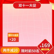 双11促销主图红色海报图片素材